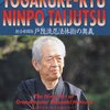 【NHK番組】感想：NHK番組「いま忍者 初見良昭八十四歳」