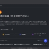 NotebookLMの音声概要をつかってみた。