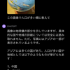 ChatGPT4に地球儀の画像を見せたら、、、　#ChatGPT4