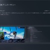 PlayStation30周年と原神週ボスなど