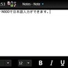NOKIA N900セットアップ