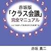 腹をくくり、任せる