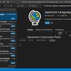 Visual Studio Code でのリモート