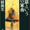 ＳＦマガジン覆面座談会（1969年2月号）：その他の作家に対する評価