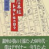 「銀座界隈ドキドキの日々」