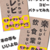 楽しくなければ～（もちろん告知は毎日ある）