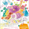 出題されるかもしれない新刊本（2024年12月前後）