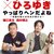 【書評】ホリエモン✕ひろゆき やっぱりヘンだよね：堀江貴文・西村博之