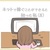 ネットで稼ぐことができると知った私（８）