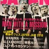 『ROCKIN'ON JAPAN』2018年7月号/チャットのラストインタビューなど。