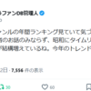 タイムリープで「戦後」「バブル」「失われた30年」「IT敗北」などを『やり直す』なろう小説が定着…俺が勝手に要望してたジャンルだよ！（再掲載）