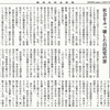 経済同好会新聞 第458号　「やり過ぎた大馬鹿者」