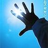 読書の梅雨