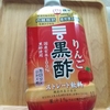 健康オタクの私の夏のドリンク