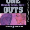 ONE OUTS 第6巻