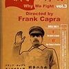 フランク・キャプラの第２次世界大戦～戦争の序曲　 WHY WE FIGHT