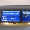 JAL 成田→ニューヨーク ビジネスクラス機内の様子　ラスベガス＆アリゾナとかの旅④