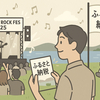 ふるさと納税で参加！イナズマロック2025の新展開