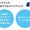 Sエネチャージとは　花岡店営業　廣林9/7