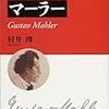 マリス・ヤンソンスの７番「夜の歌」