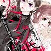 リベンジ婚のネタバレ＜最終回・結末まで＞死ぬ間際の妻の前での夫の行為が鬼畜すぎる！