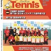 機関誌 「ソフトテニス」 10月号を紹介します！