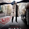 I can fly『バードマン あるいは（無知がもたらす予期せぬ奇跡）』☆ 2018年55作目