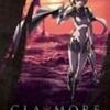 CLAYMORE（クレイモア）