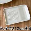食器と陶器のネット通販プチエコより商品のご紹介！おろし器と醤油皿がドッキングしちゃいました 