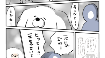 「ロンロン、沼を知る」第613話