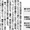 毎日新聞「今週の本棚」「2018年この3冊」書評を寄稿