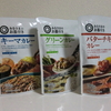 僕も墨を付けようと思い、西友のカレー3種を買ってみた
