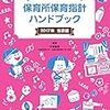 医療的ケア児を保育園に受け入れることが果たして本当にみんなが幸せになれるのか