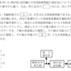 令和2年11月2回目 一陸技「無線工学A」A-18