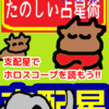 「金星さん」と「おうし座村」と「てんびん座村」「支配星」たのしい占星術