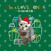 402・X’mas LOVE SONGS