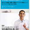 【無料キャンペーン中！】あなたの知識・経験・情熱をデジタル商品にしてオンラインで売り出す方法