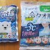 今さら暑さ対策