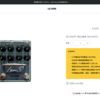 【気になる！】E.N.T EFFECTS LenS 有賀教平モデル