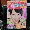 それでも僕は雑誌を買うのをやめない