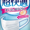 【販売中】超快適マスク ふつうサイズ 40枚 ロハコ 日本製