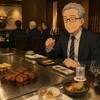 株主総会とステーキ