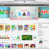 子ども向けiOSアプリ、Androidアプリを探す方法 iOS App Store、Kindle、Google Play