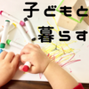 とにかく水をはじくウェア｜GU KIDS マウンテンパーカ