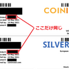 COININVESTで金貨と銀貨を買った場合の通関手続き