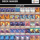 ラッシュVol.4 第1弾環境の竜魔デッキ - 遊戯王 KAIMAN's blog