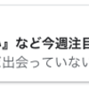 注目の小説をメールでお届けする機能を追加しました