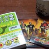 私の勉強法というほどのものはないけど、書いてみる