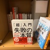 デイサービスの効果的なアップデート方法