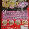 「お食事処 夕張らーめん」の「夕張石炭くろラーメン（みそ）」